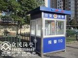 彩钢治安亭ZM-ZA001
